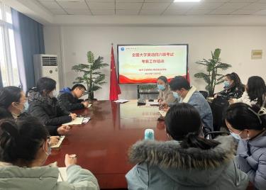 电子工程学院/智能制造学院新老师监考培训暨四六级监考培训会