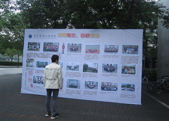 电子通信工程学院2015届毕业生文明离校
