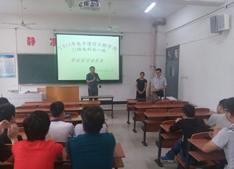 电子通信工程学院2015届本科毕业生赴科大智能实习 