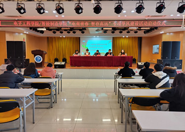 电子通信工程学院举行第二十三期入党积极分子培训班开班典礼