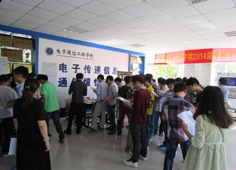 电子通信工程学院举办2014届专科毕业生首场招聘会