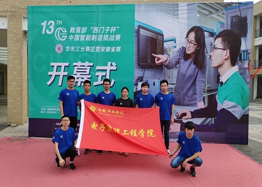 电子通信工程学院学子在2019年“西门子杯”中国智能制造挑战赛安徽省赛区暨华东三分赛区竞赛中喜获佳绩