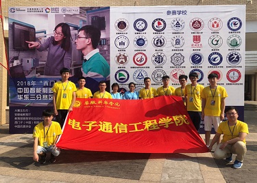 电子通信工程学院在2018年“西门子杯”中国智能制造挑战赛中喜获全国一等奖