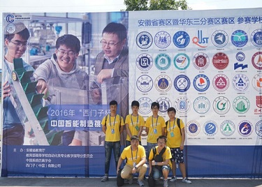 我校学子获2016年“西门子杯”中国智能制造挑战赛华东三赛区三等奖