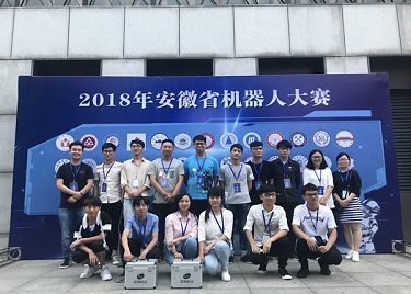 电子通信工程学院在2018年安徽省机器人大赛中喜获佳绩