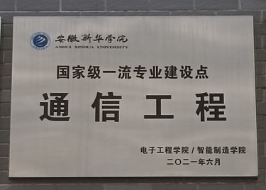 学院荣誉