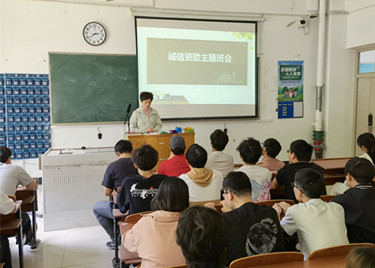 电子工程学院/智能制造学院开展2022年学生资助诚信教育主题活动