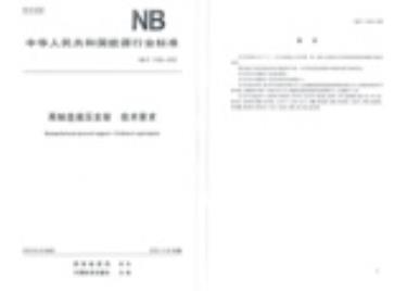 安徽新华学院参与制定的首个国家行业标准成功获批发布