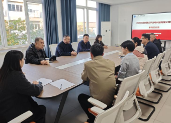 安徽庆宇光电科技有限公司来我院交流