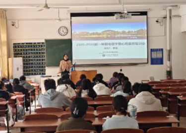 电子工程学院/智能制造学院开展25级新生班级心理委员培训会