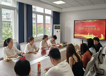 电智学院召开2025届考研学子表彰会暨毕业生座谈会