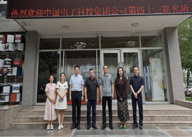 中国电子科技集团公司第四十三研究所来我院洽谈校企合作