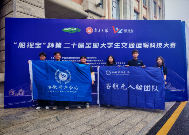 安徽新华学院睿航无人艇团队项目荣获全国大学生交通运输科技大赛国家级三等奖
