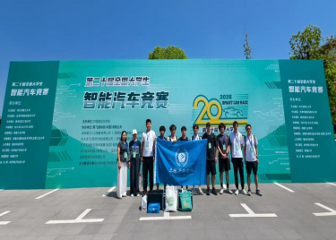 我校学子在2025年全国大学生智能车竞赛中双双斩获全国一等奖