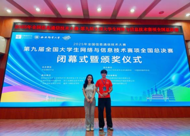 电子工程学院/智能制造学院学子荣获“第九届全国大学生网络与信息技术赛项”总决赛三等奖 