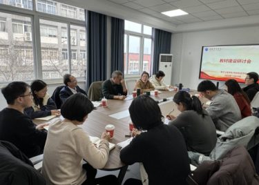 电子工程学院/智能制造学院成功举办教材建设研讨会