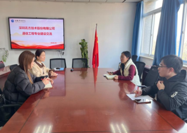 电子工程学院/智能制造学院通信工程专业与讯方股份有限开展华为ICT工作室建设交流活动