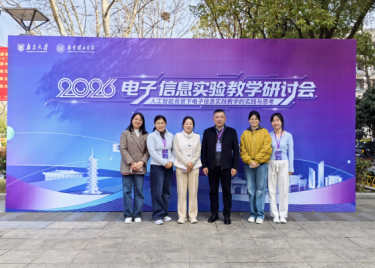 电子工程学院/智能制造学院领导和教师赴南京大学参加电子信息实验教学研讨会