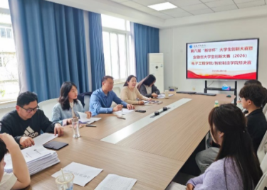 电子工程学院/智能制造学院第六届“新华杯”大学生创新大赛暨安徽省大学生创新大赛院预决赛圆满落幕