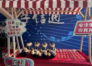 电子工程学院/智能制造学院 “开学季 反电诈 保安全”宣传教育
