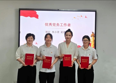 表彰先进树标杆 砥砺奋进新征程 —— 电子工程学院/智能制造学院召开庆祝建党105周年“七一”表彰大会